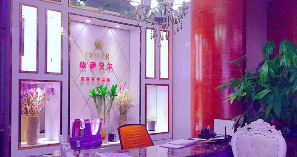 依萨贝尔美容会所加盟